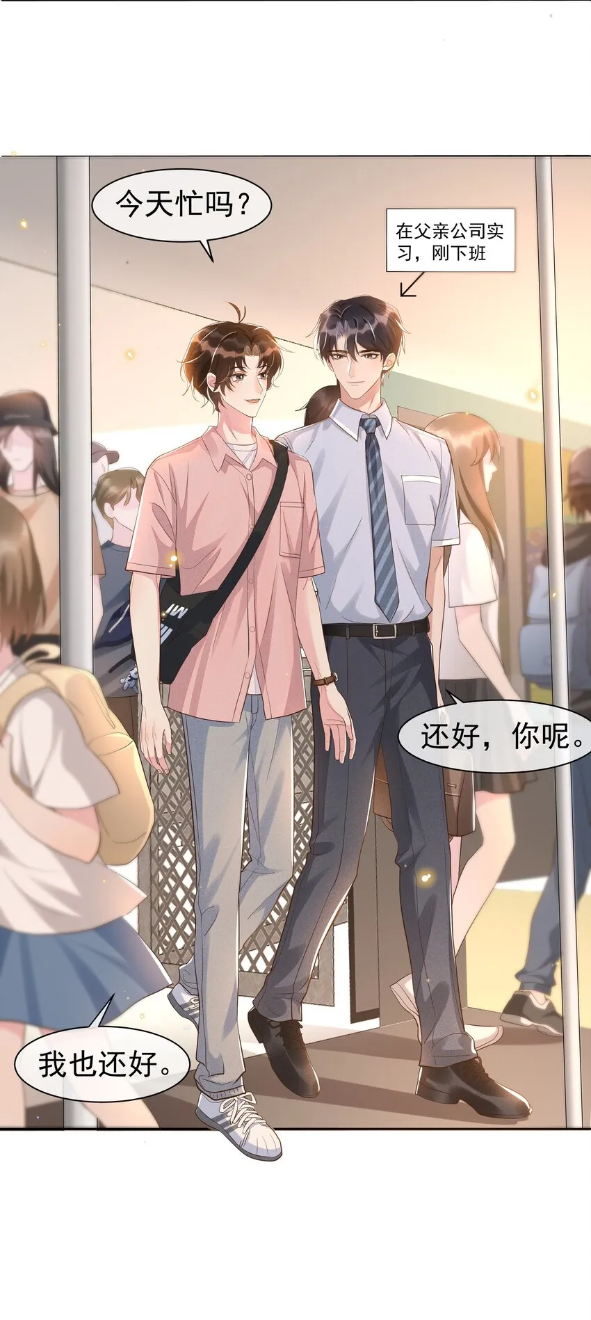 060 以防万一！ 第27页