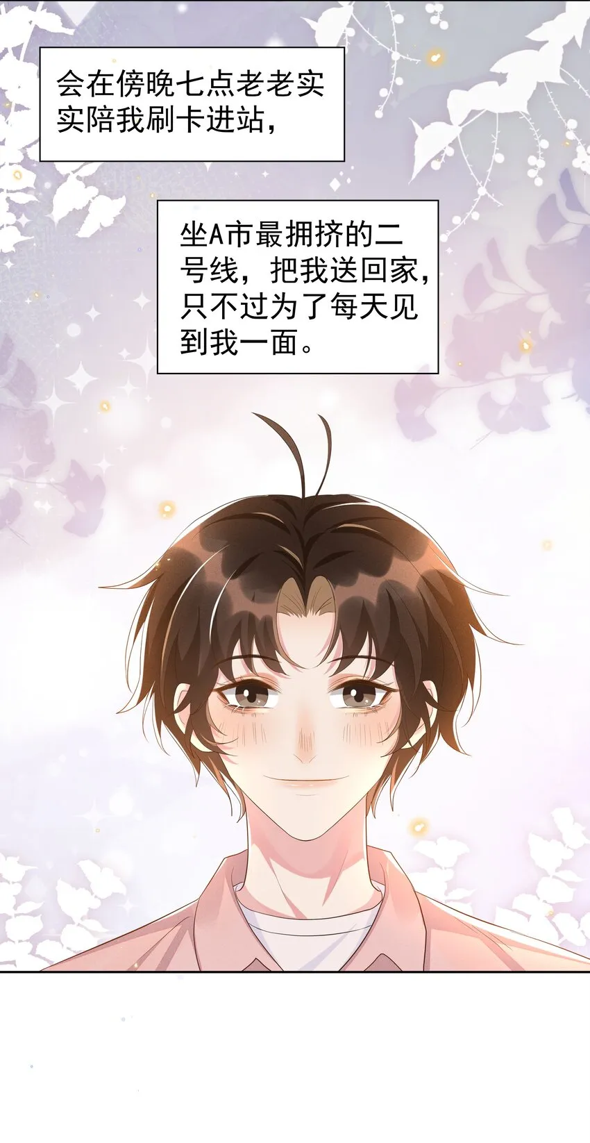 060 以防万一！ 第29页
