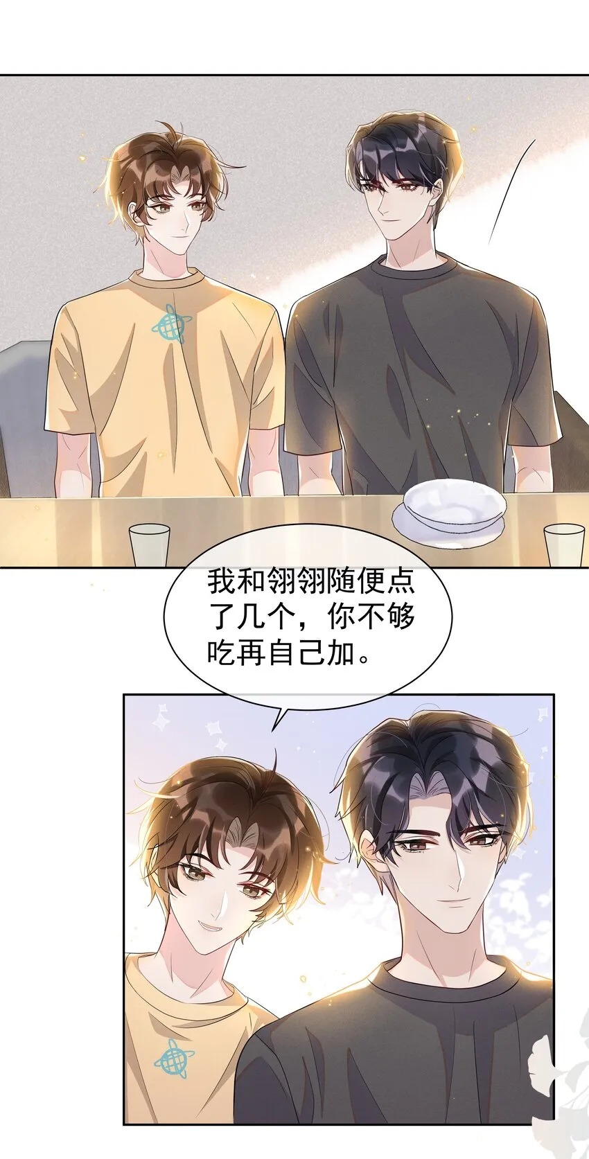 059 宋·行动派·远旬 第5页