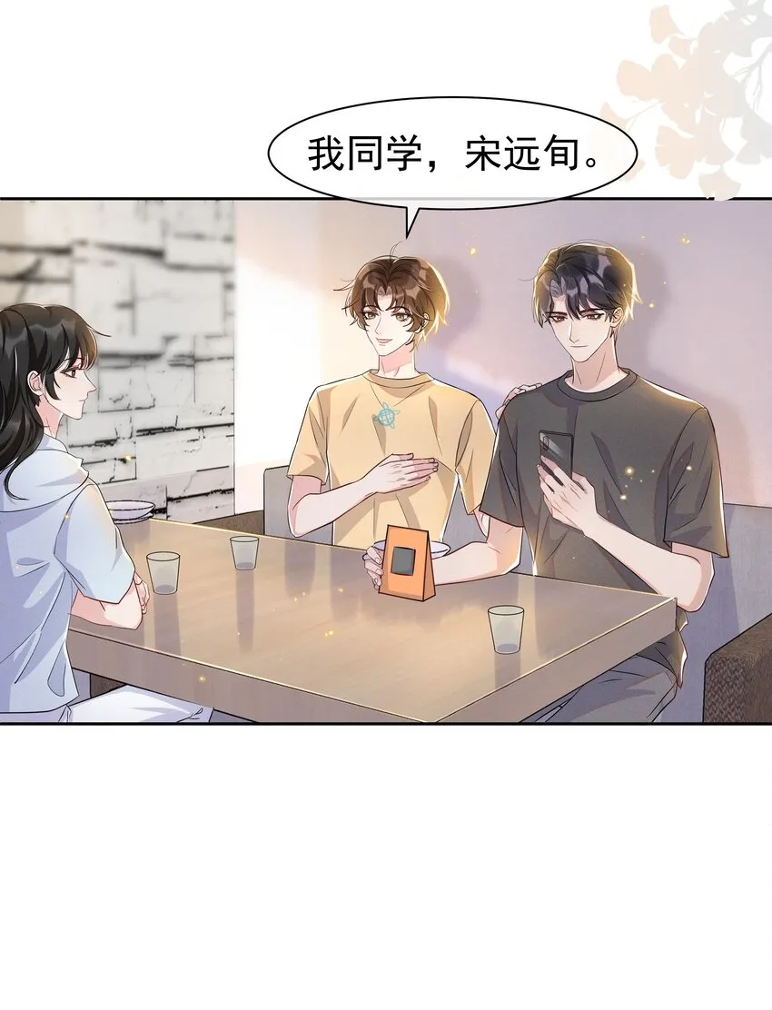 059 宋·行动派·远旬 第6页