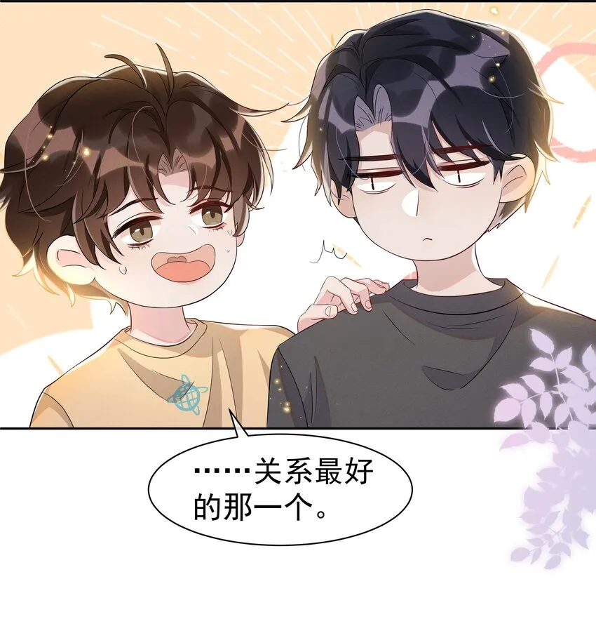 059 宋·行动派·远旬 第7页
