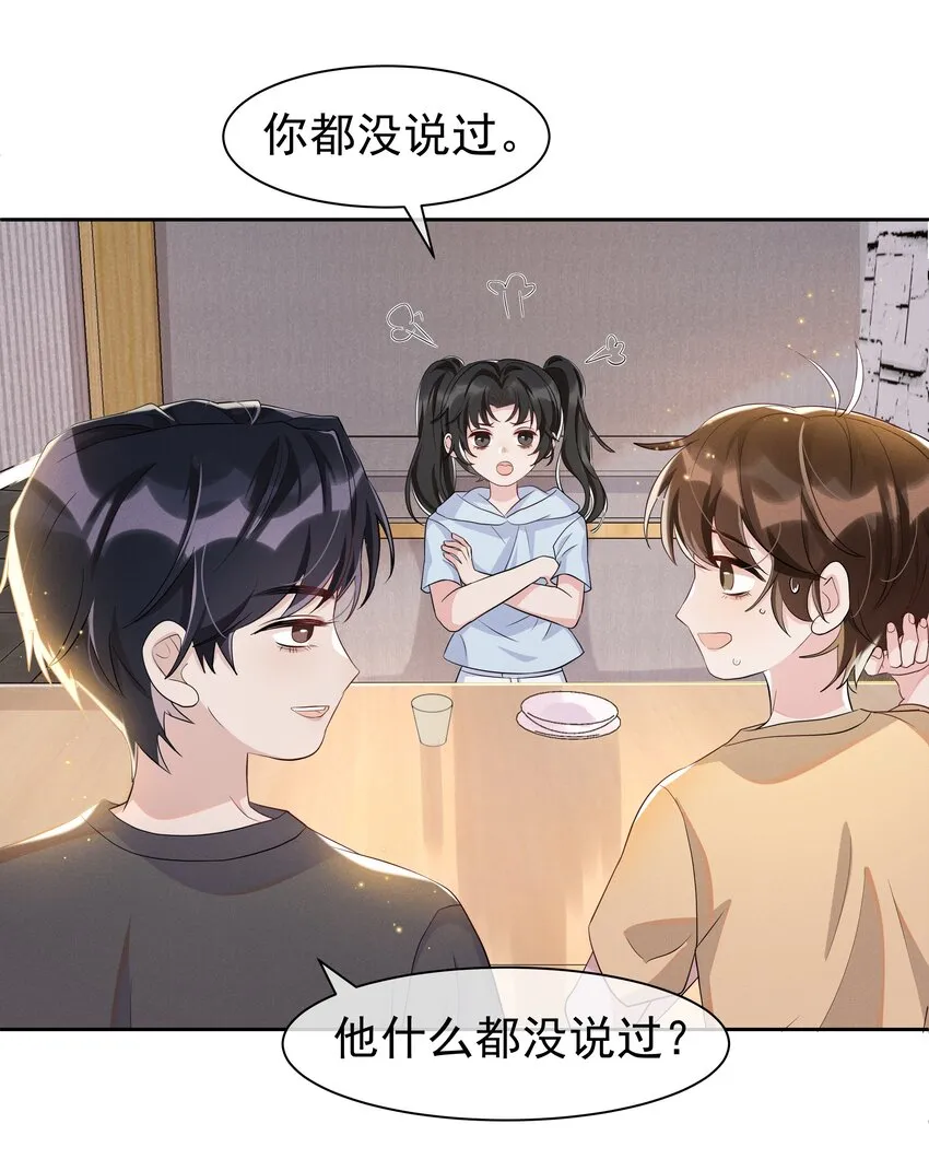 059 宋·行动派·远旬 第8页