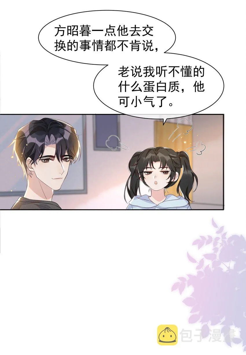 059 宋·行动派·远旬 第9页