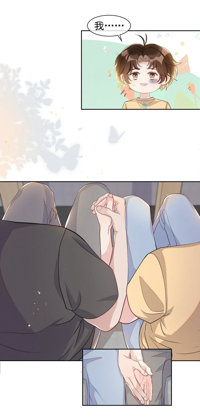 059 宋·行动派·远旬 第10页