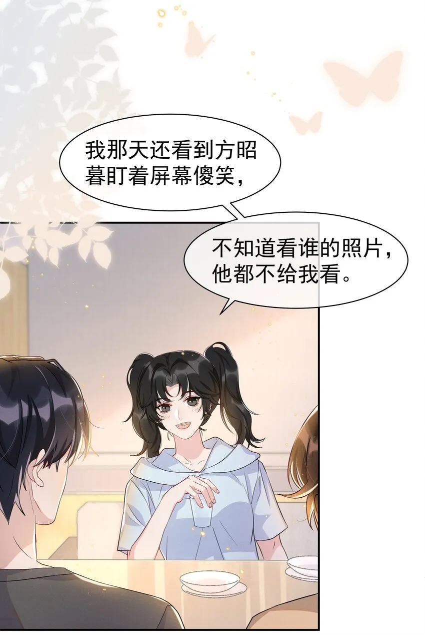 059 宋·行动派·远旬 第13页