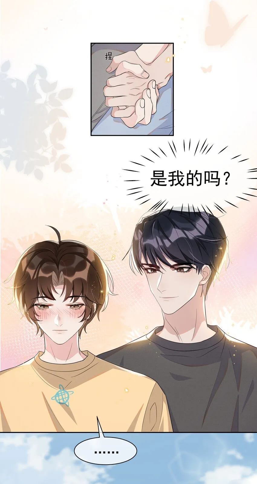 059 宋·行动派·远旬 第14页