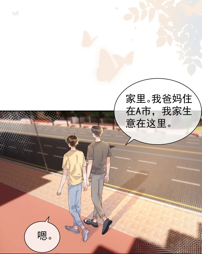 059 宋·行动派·远旬 第17页