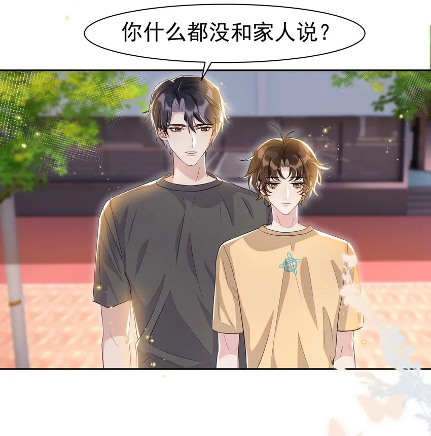 059 宋·行动派·远旬 第20页