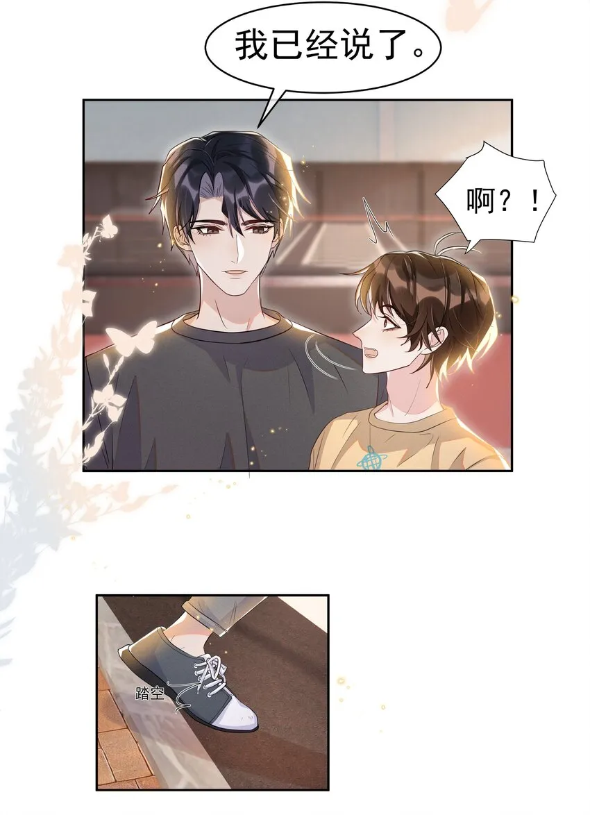 059 宋·行动派·远旬 第21页