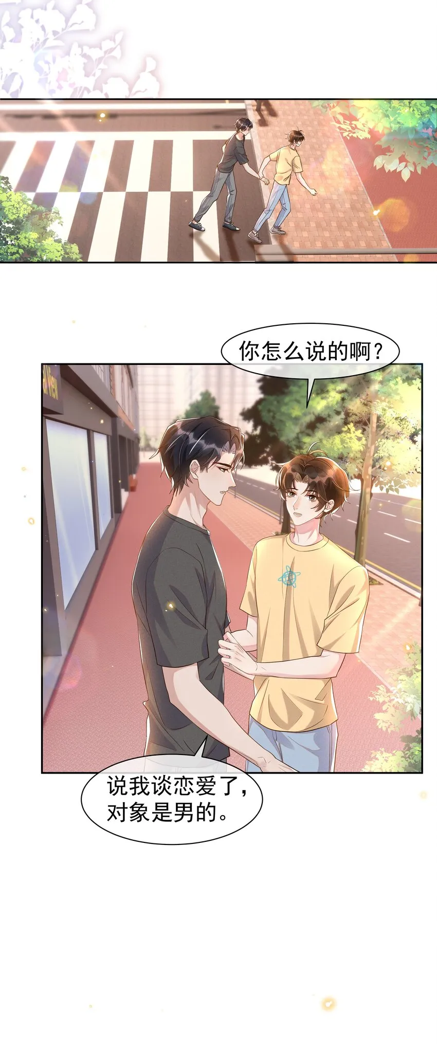 059 宋·行动派·远旬 第24页