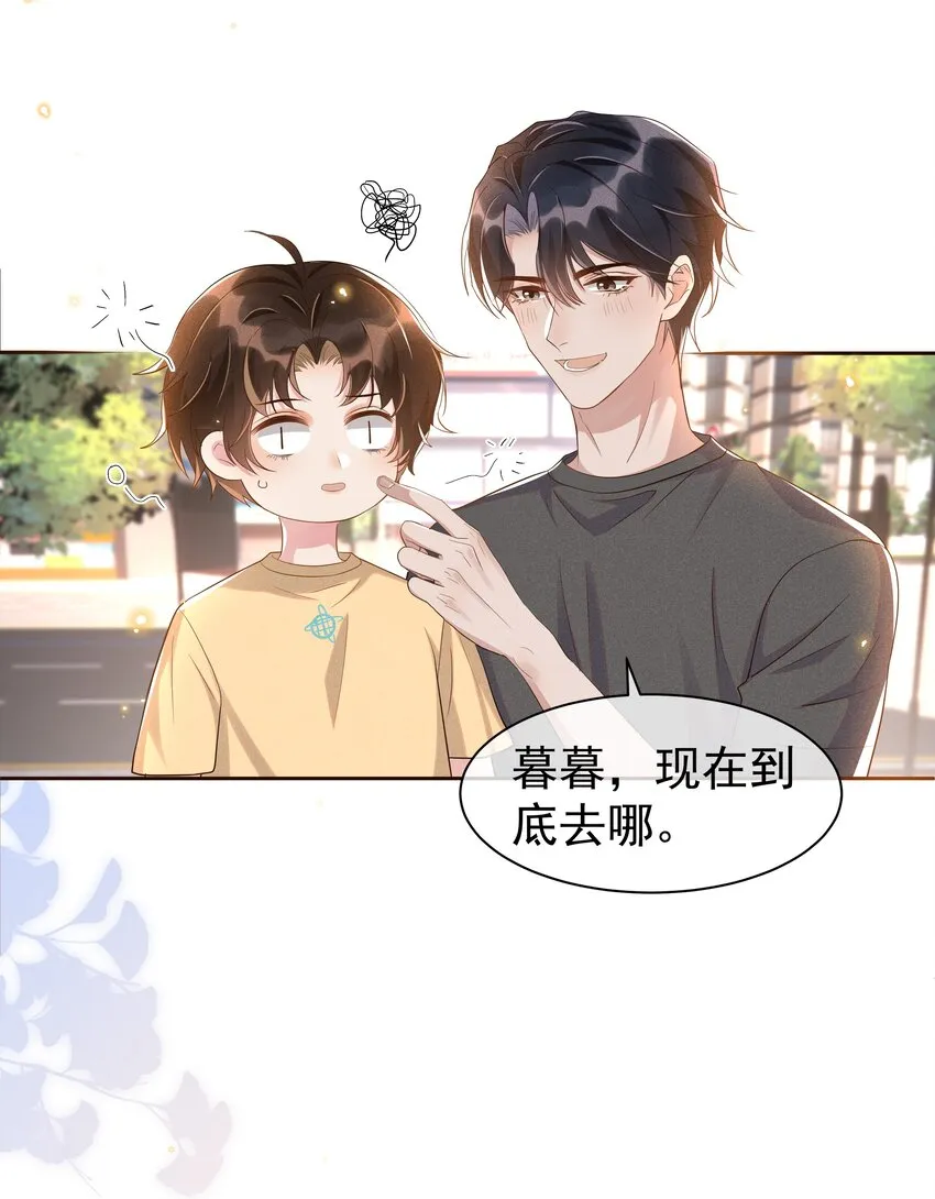 059 宋·行动派·远旬 第25页