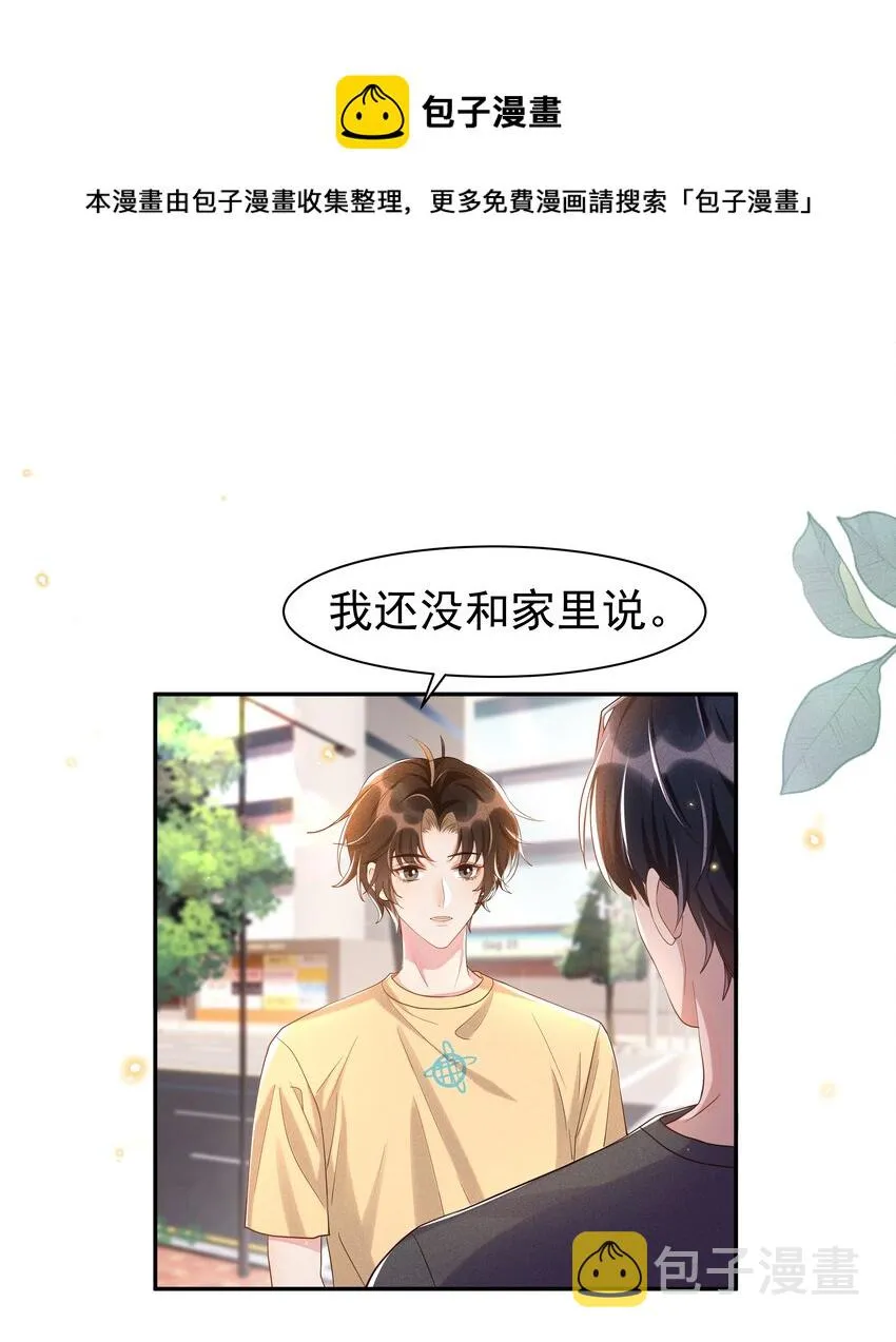059 宋·行动派·远旬 第28页