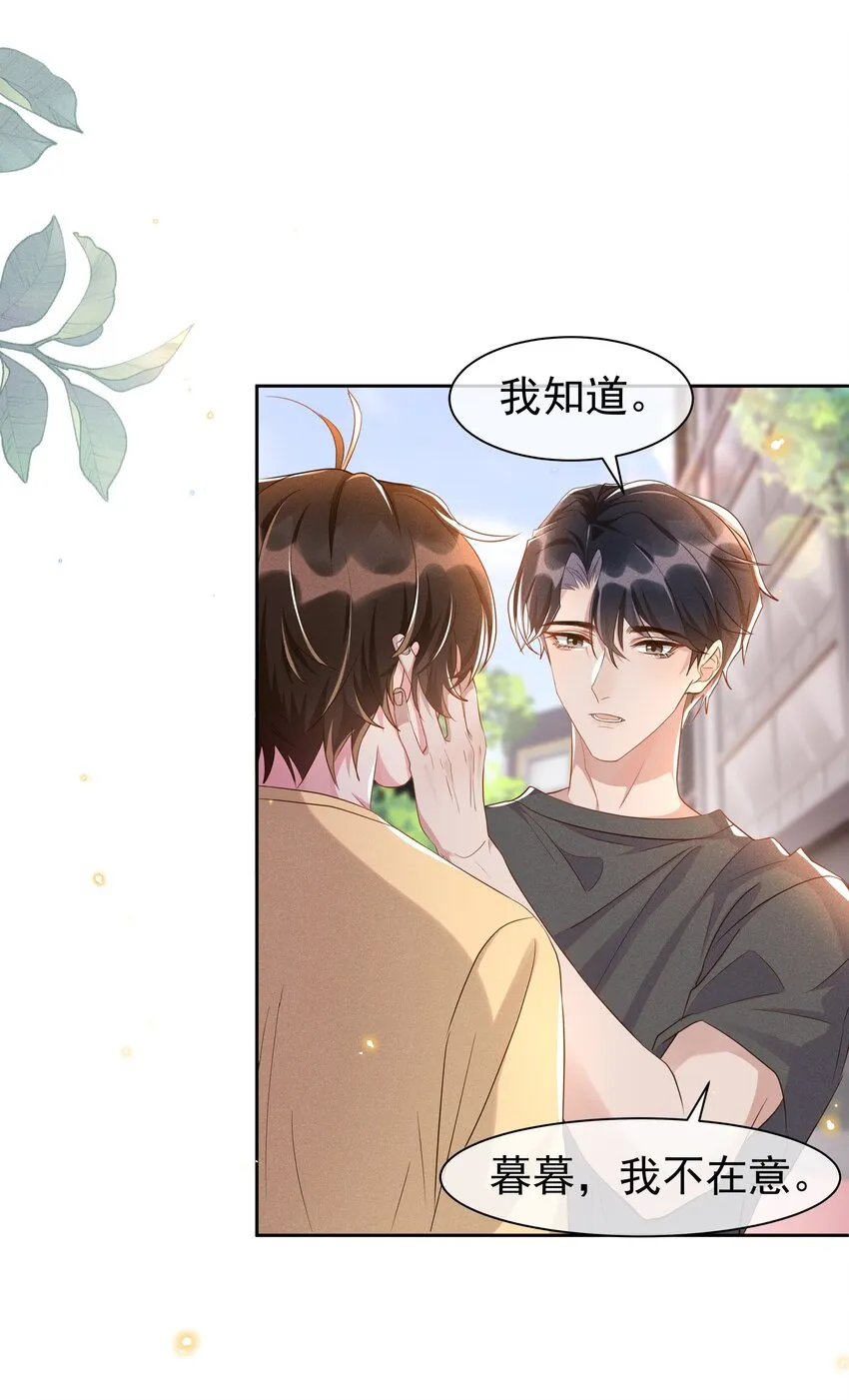 059 宋·行动派·远旬 第29页