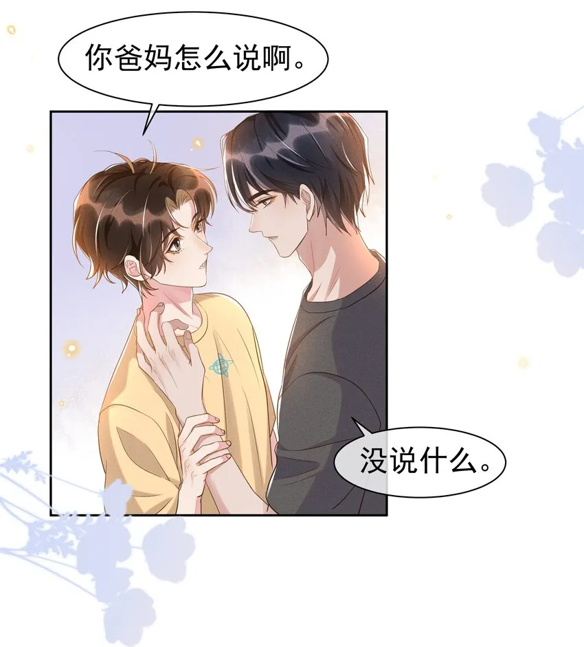 059 宋·行动派·远旬 第30页