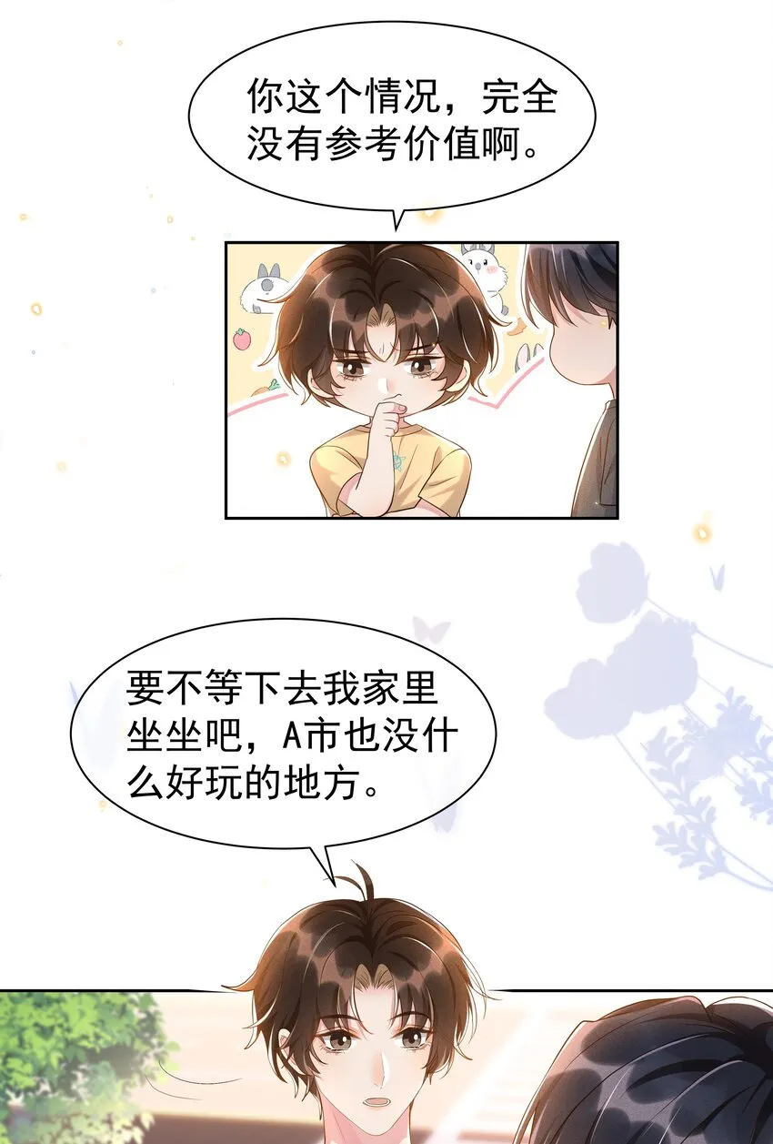 059 宋·行动派·远旬 第31页