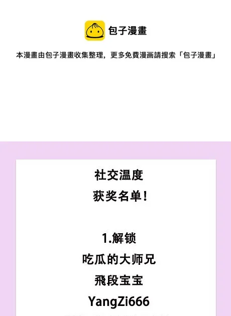 获奖 名单 第1页