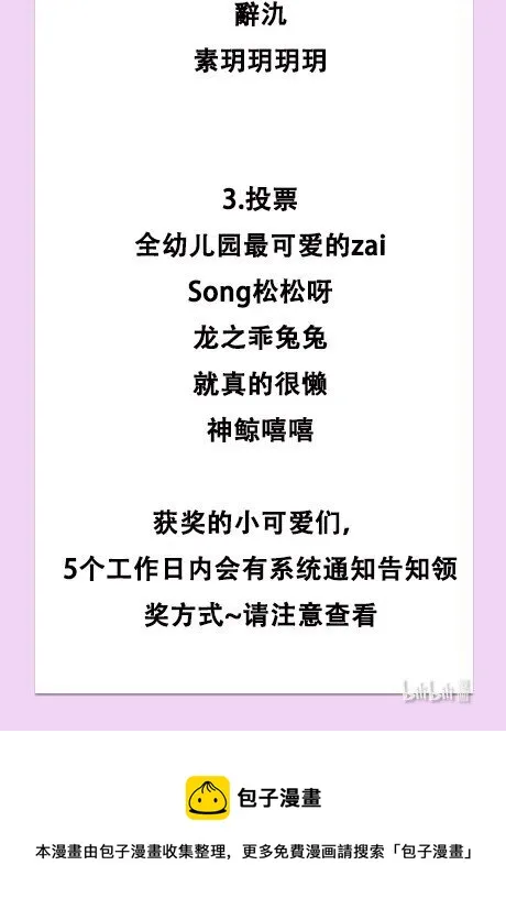 获奖 名单 第3页