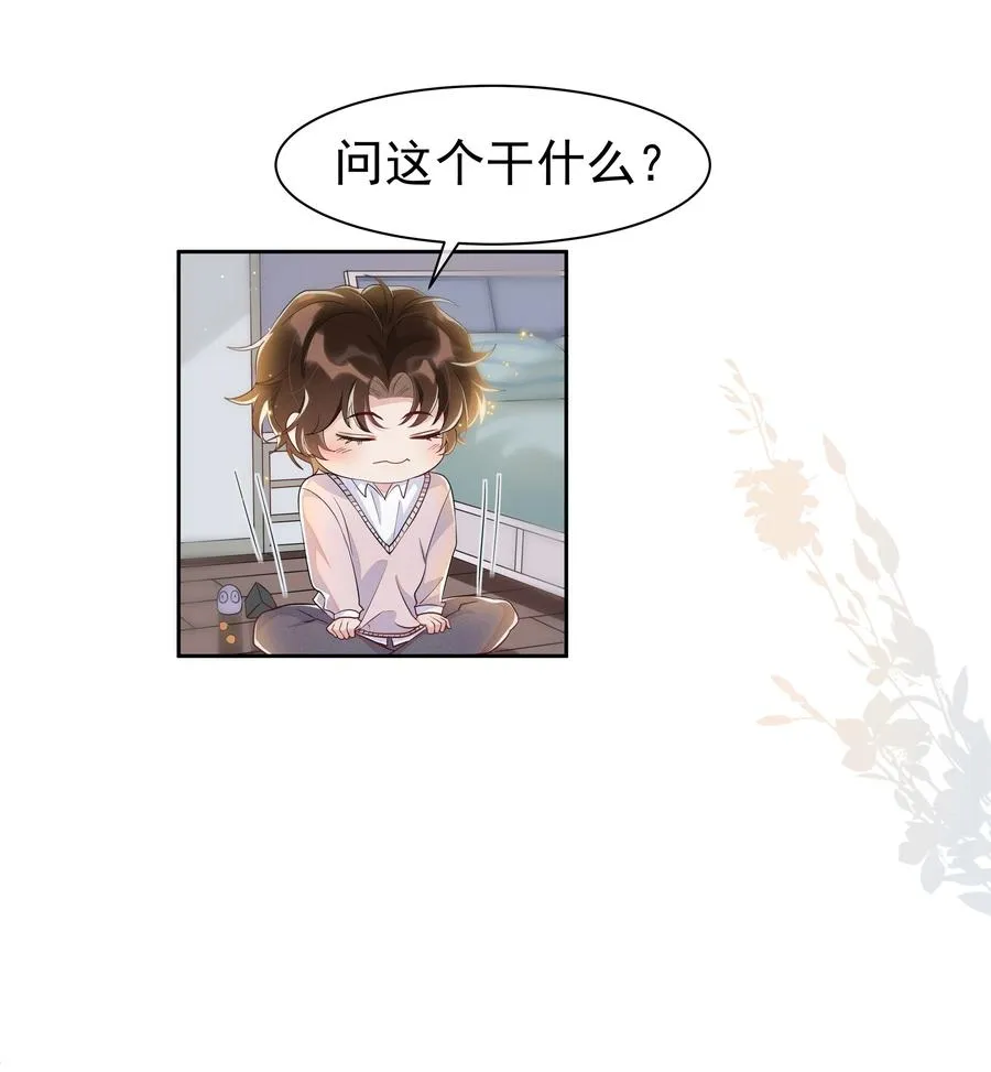 058 这里也要亲！ 第6页