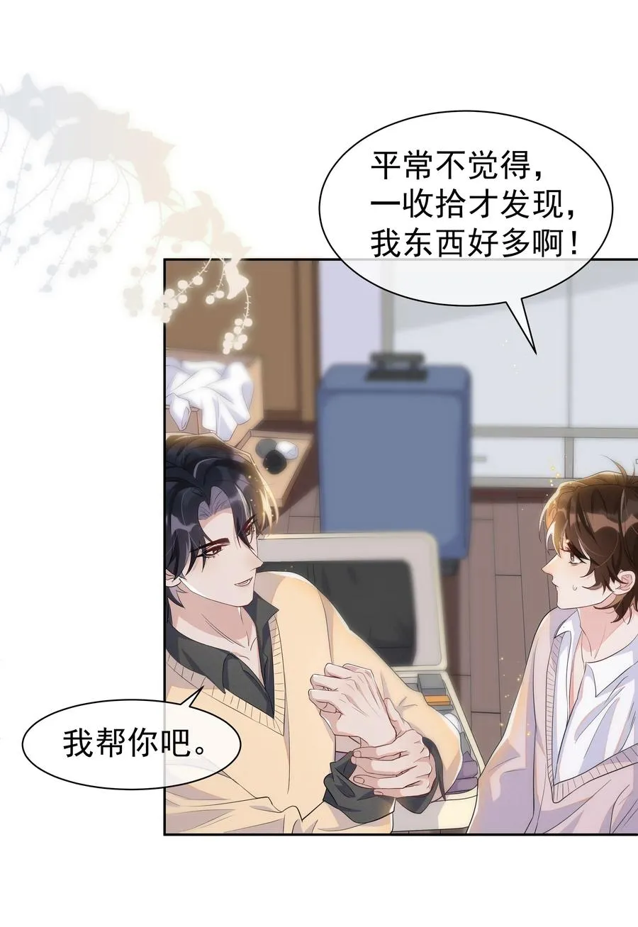 058 这里也要亲！ 第10页