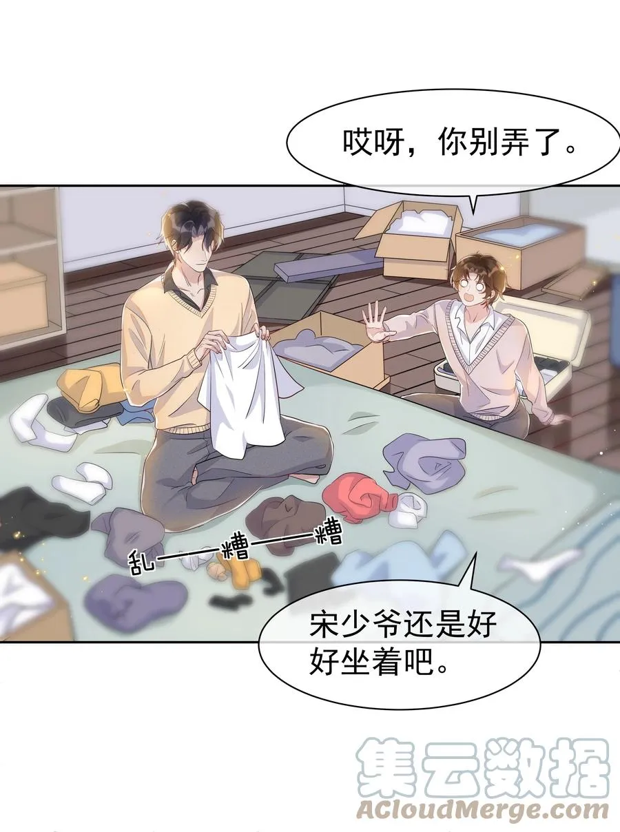 058 这里也要亲！ 第11页