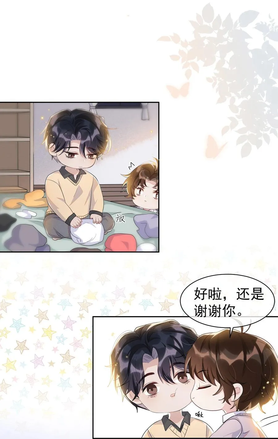 058 这里也要亲！ 第12页