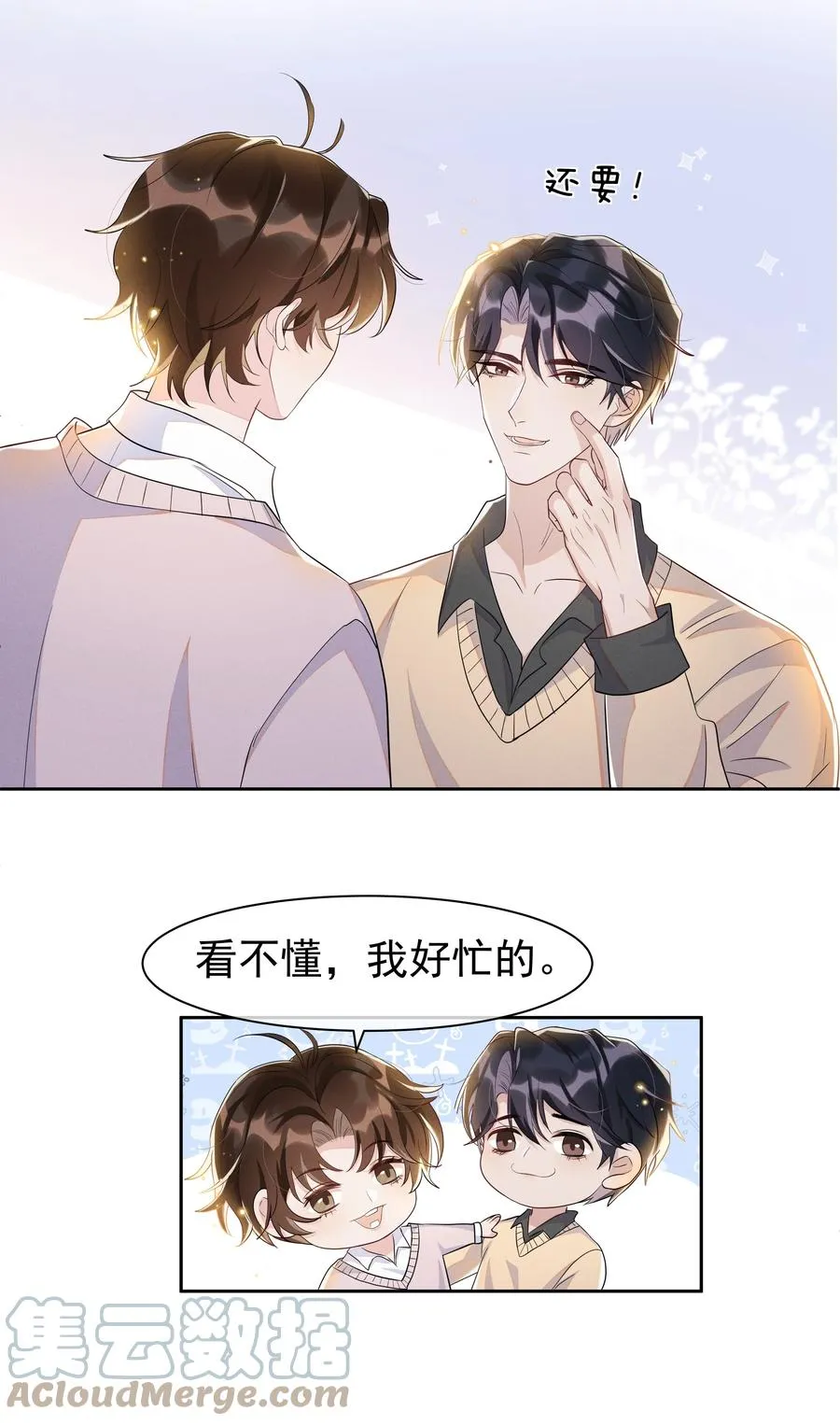 058 这里也要亲！ 第13页