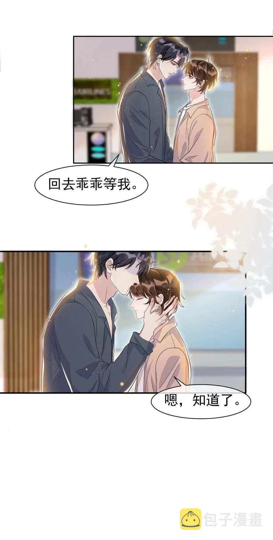 058 这里也要亲！ 第16页