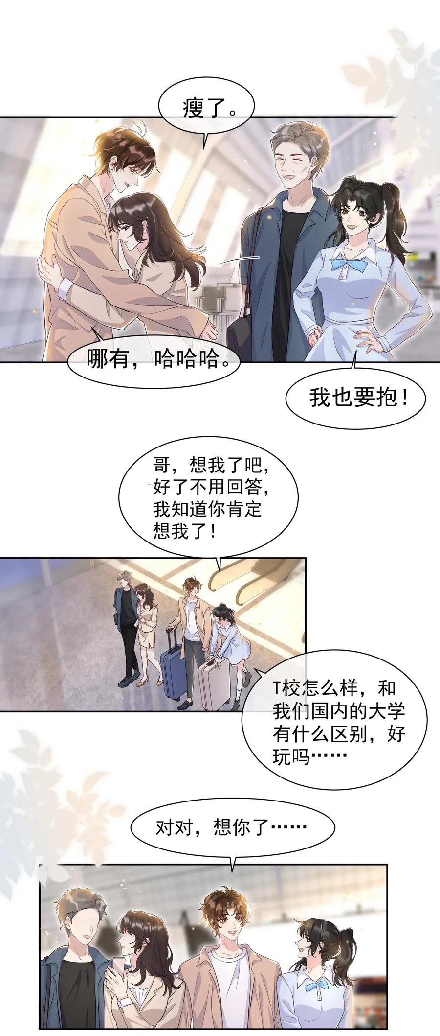 058 这里也要亲！ 第20页