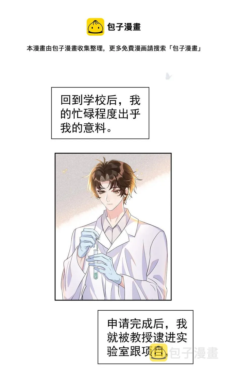 058 这里也要亲！ 第22页