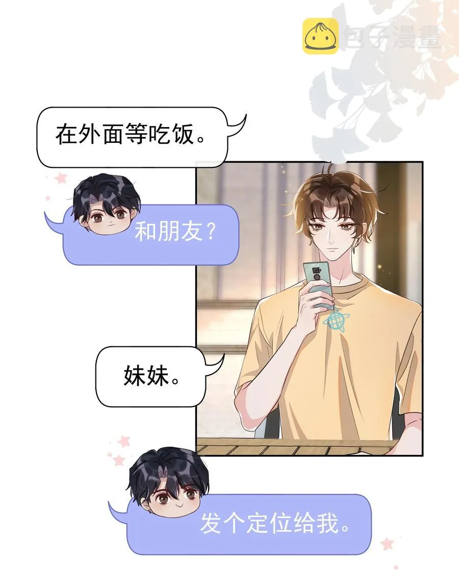 058 这里也要亲！ 第28页