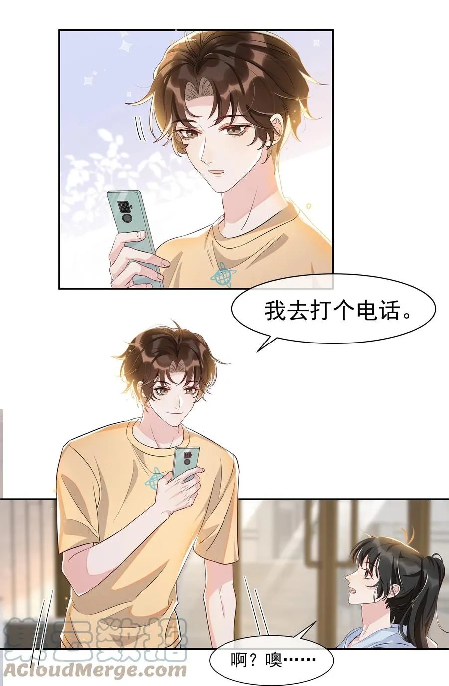 058 这里也要亲！ 第29页