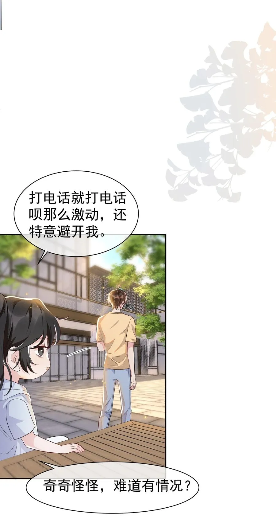 058 这里也要亲！ 第30页