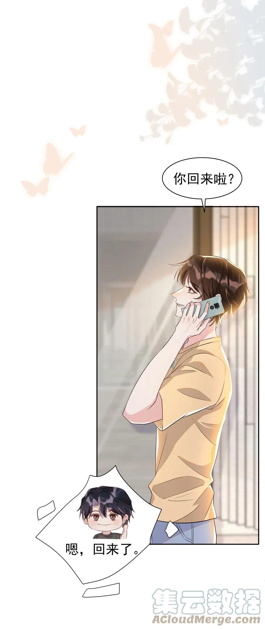 058 这里也要亲！ 第31页