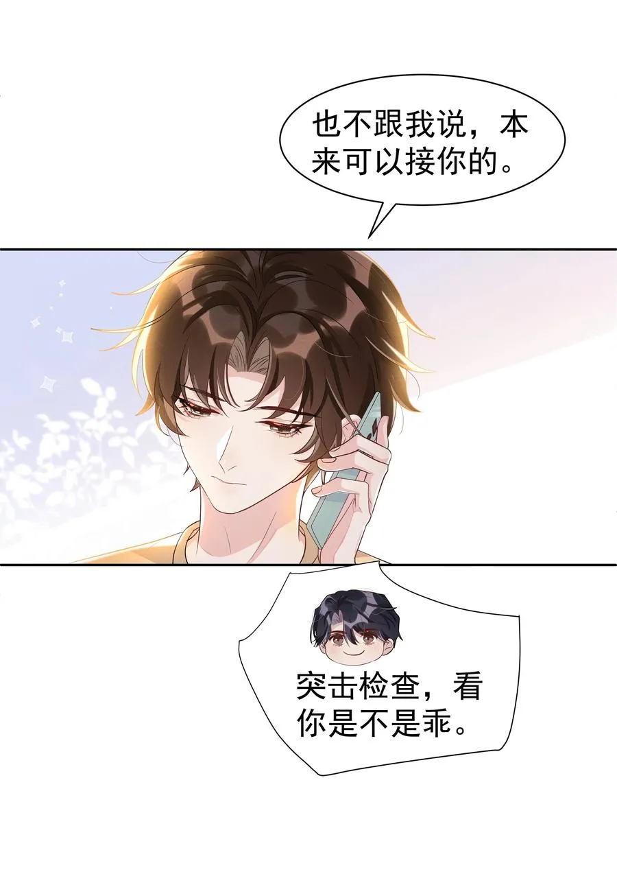 058 这里也要亲！ 第32页