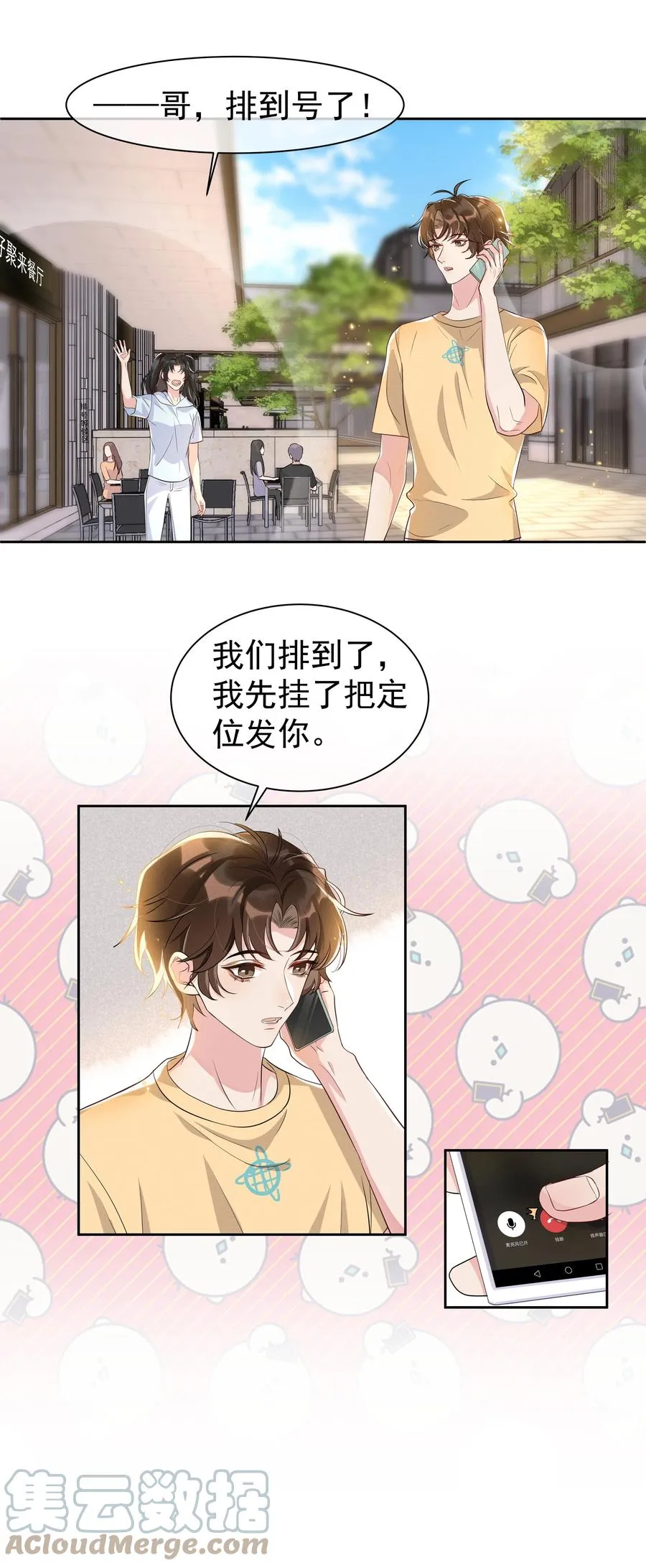 058 这里也要亲！ 第33页
