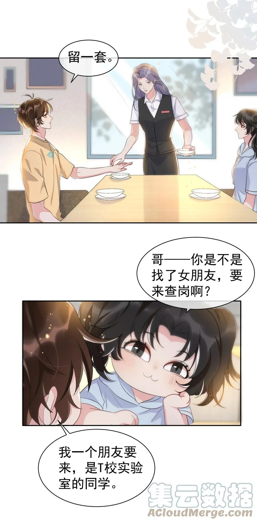 058 这里也要亲！ 第35页