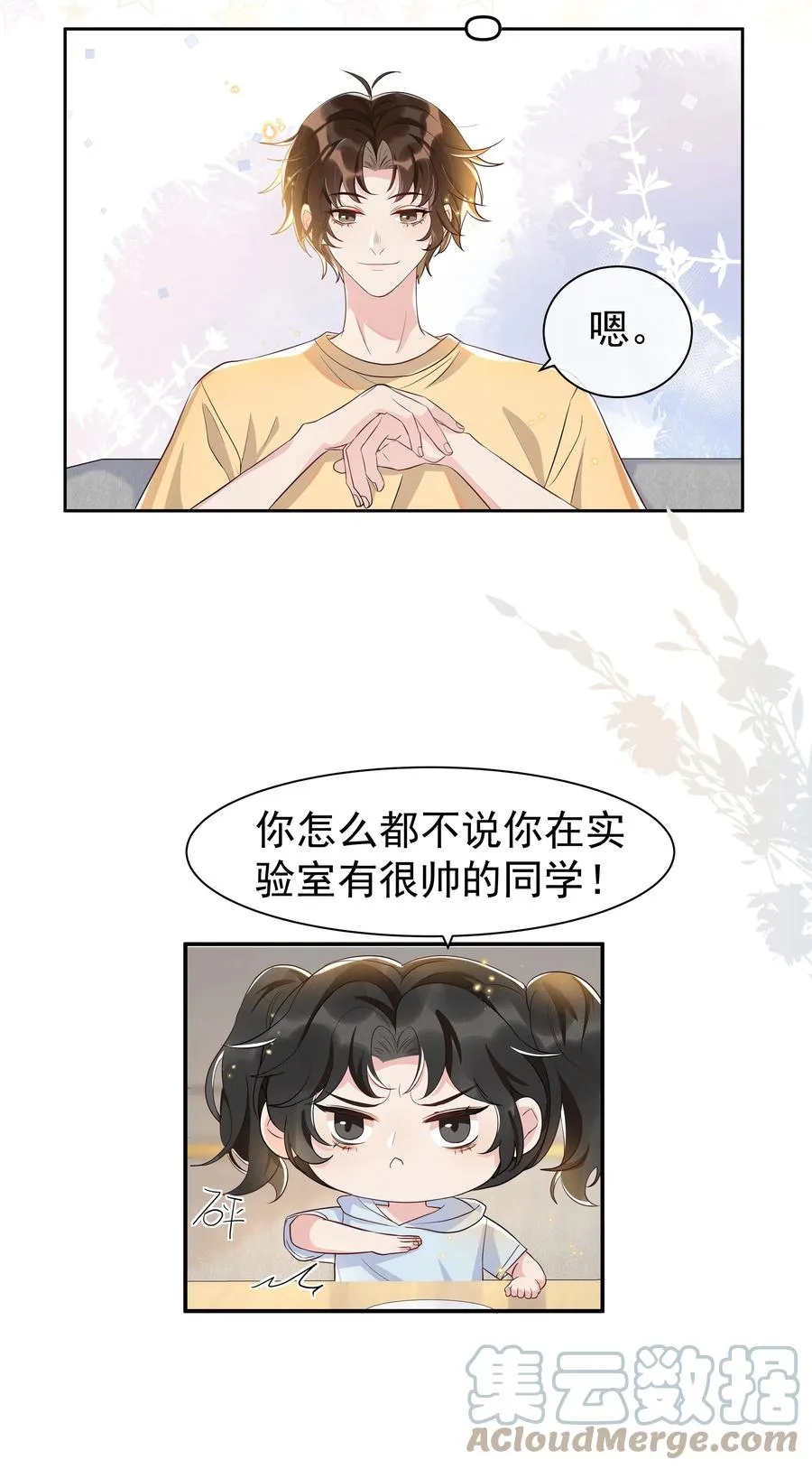 058 这里也要亲！ 第39页