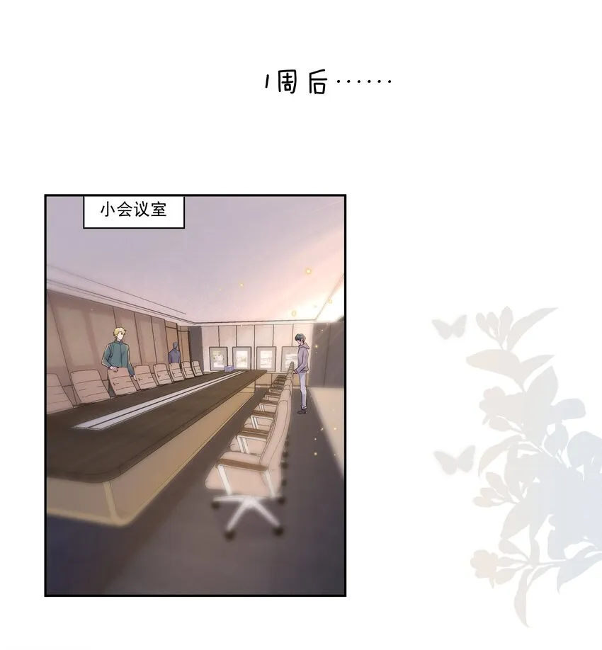 057 你不想要啊？ 第3页
