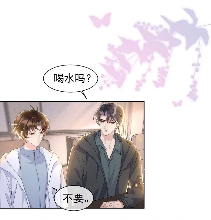 057 你不想要啊？ 第9页