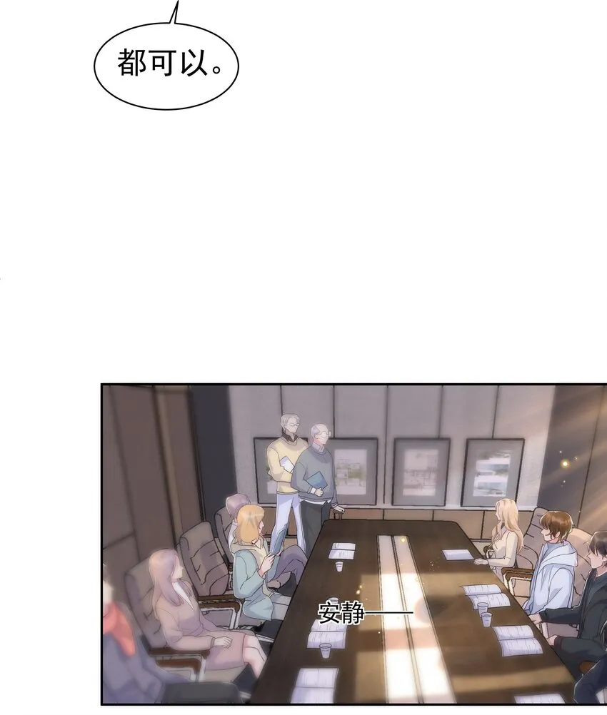 057 你不想要啊？ 第13页
