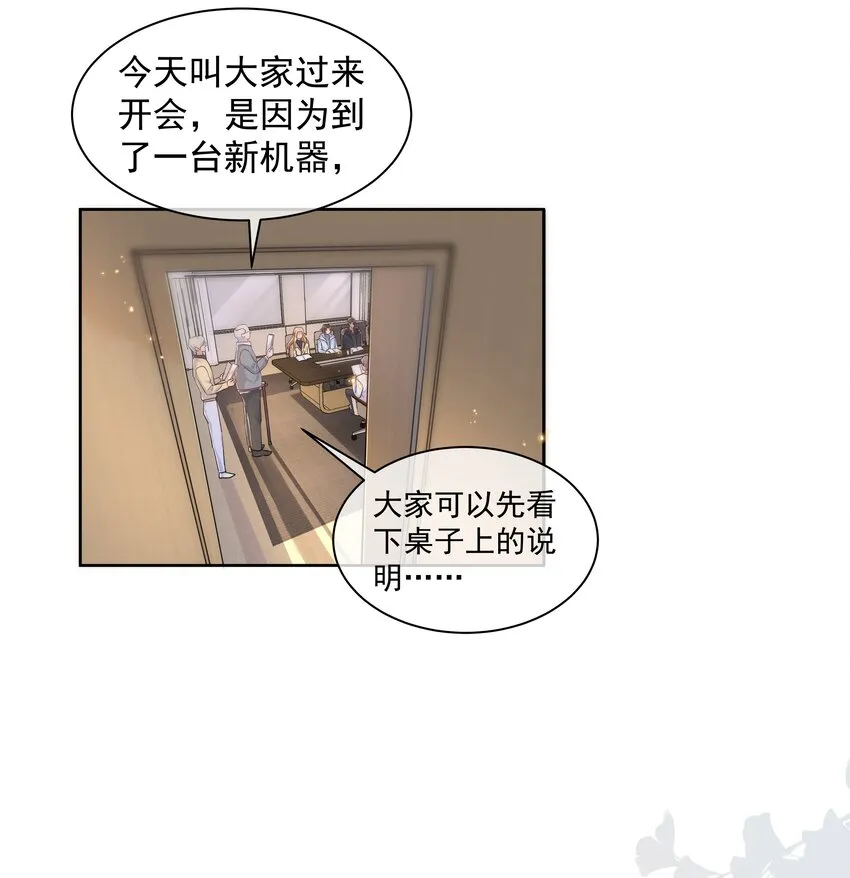 057 你不想要啊？ 第14页