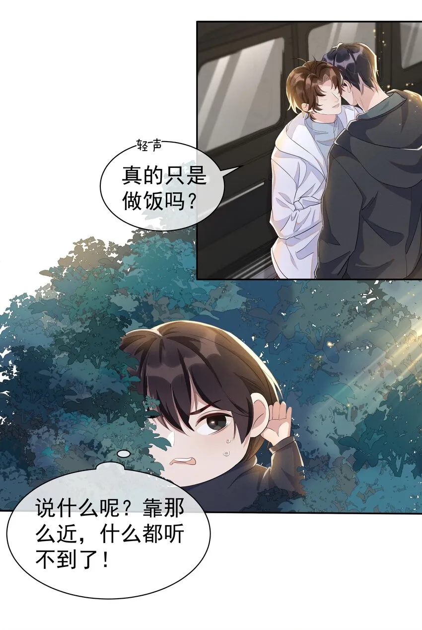 057 你不想要啊？ 第20页