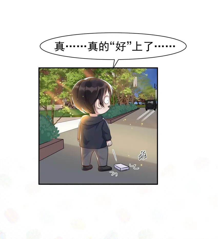 057 你不想要啊？ 第23页
