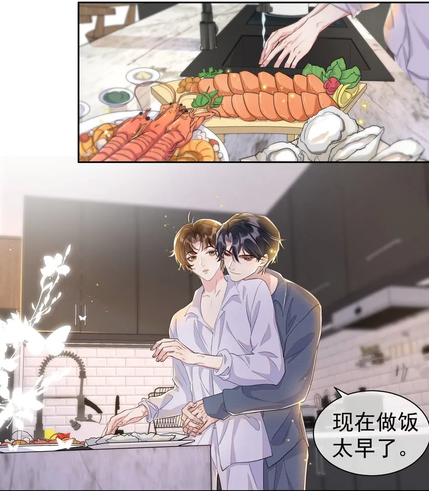 057 你不想要啊？ 第25页