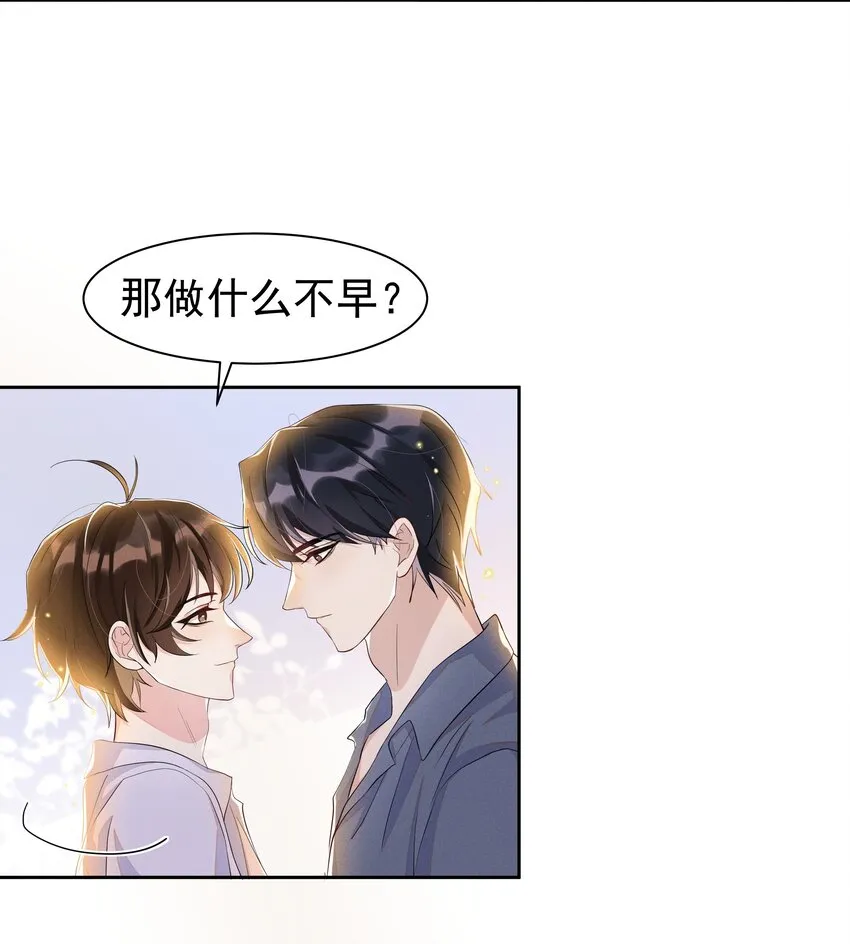 057 你不想要啊？ 第26页