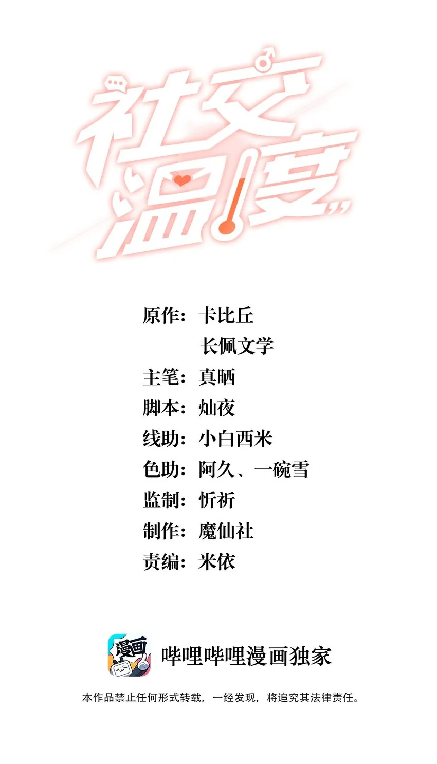 056 宋远旬，全部都要改！ 第2页
