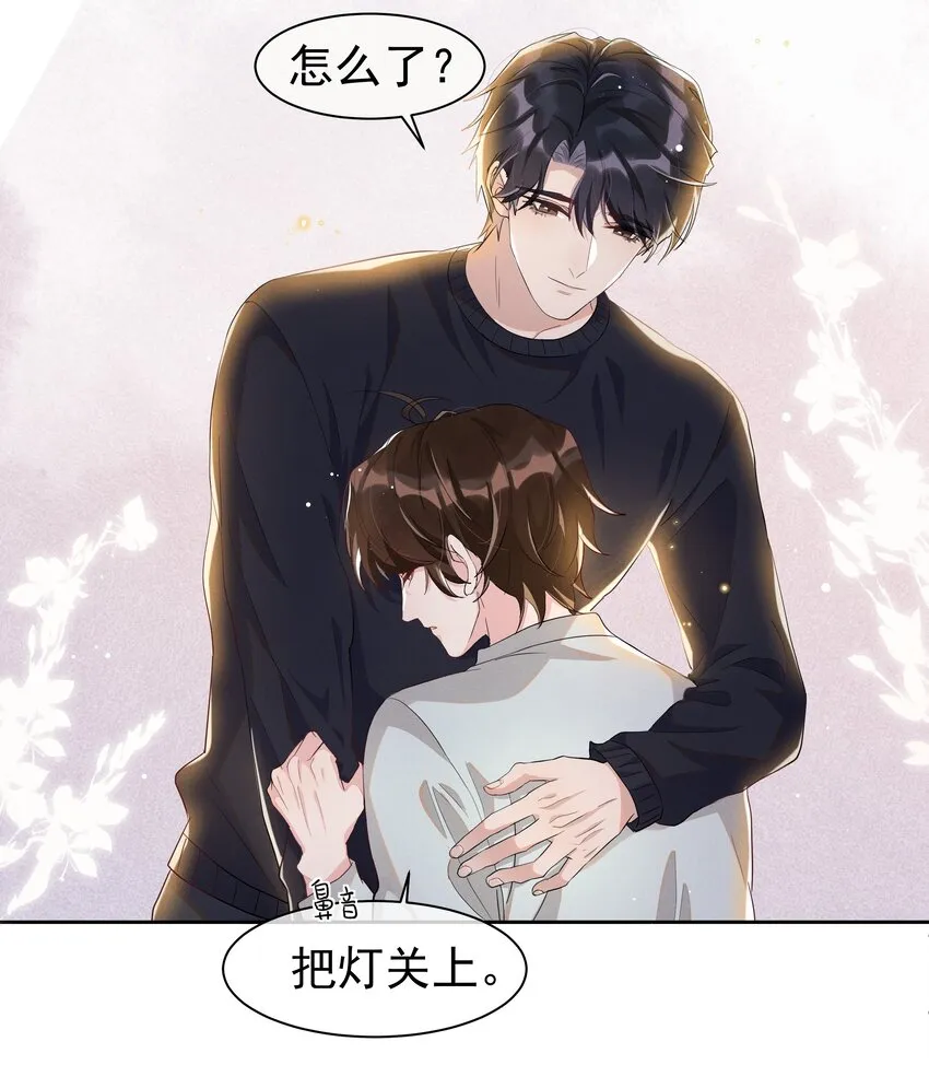 056 宋远旬，全部都要改！ 第6页
