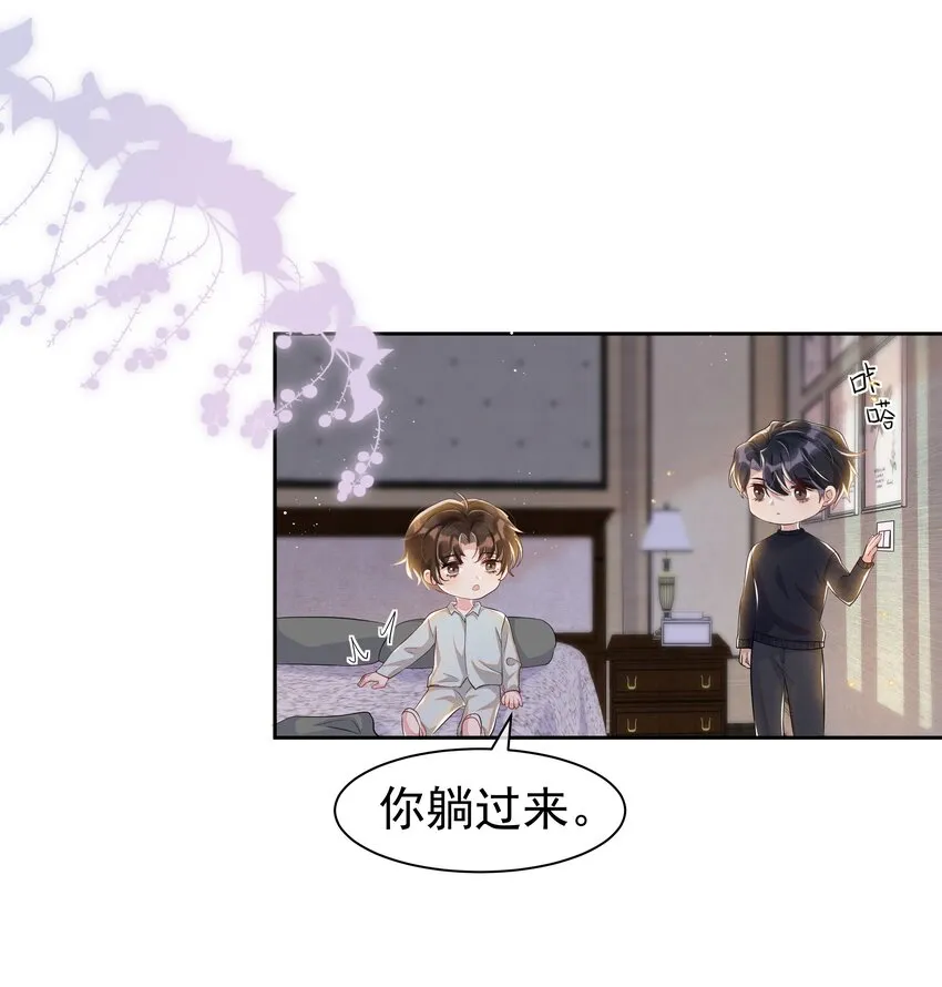 056 宋远旬，全部都要改！ 第7页