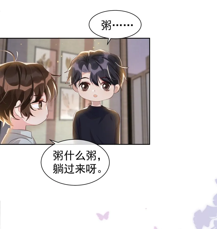 056 宋远旬，全部都要改！ 第8页