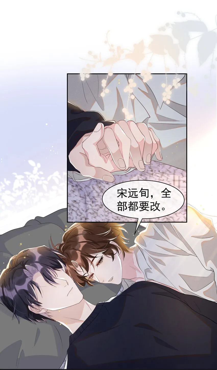 056 宋远旬，全部都要改！ 第10页